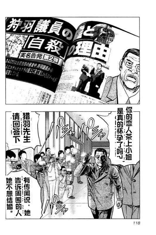 《热血高校crows外传-九头神龙男外传》漫画最新章节第87话免费下拉式在线观看章节第【12】张图片