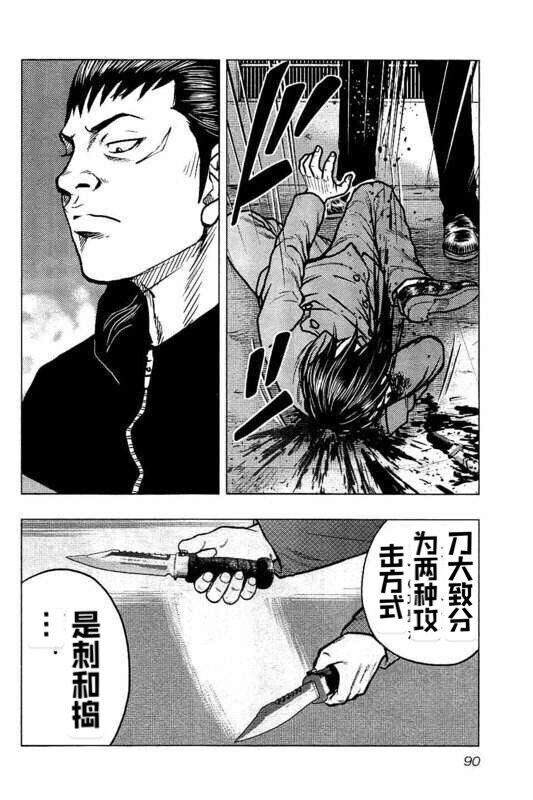 《热血高校crows外传-九头神龙男外传》漫画最新章节第86话免费下拉式在线观看章节第【5】张图片