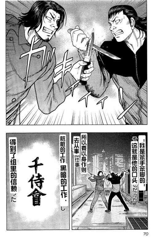 《热血高校crows外传-九头神龙男外传》漫画最新章节第85话免费下拉式在线观看章节第【6】张图片