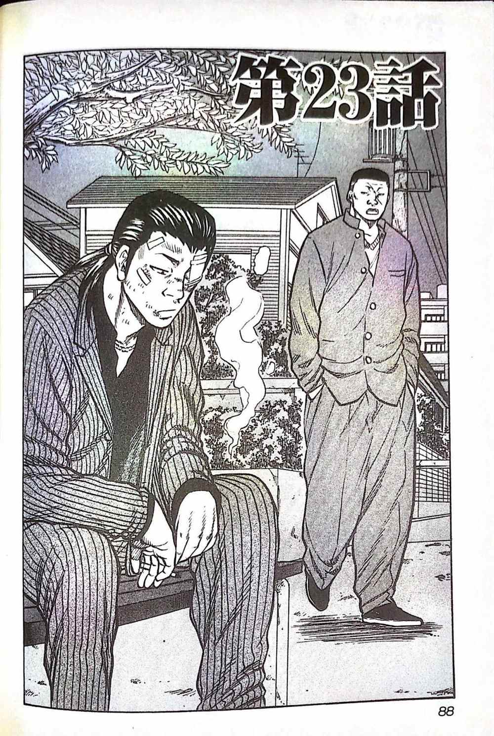 《热血高校crows外传-九头神龙男外传》漫画最新章节第23话免费下拉式在线观看章节第【2】张图片