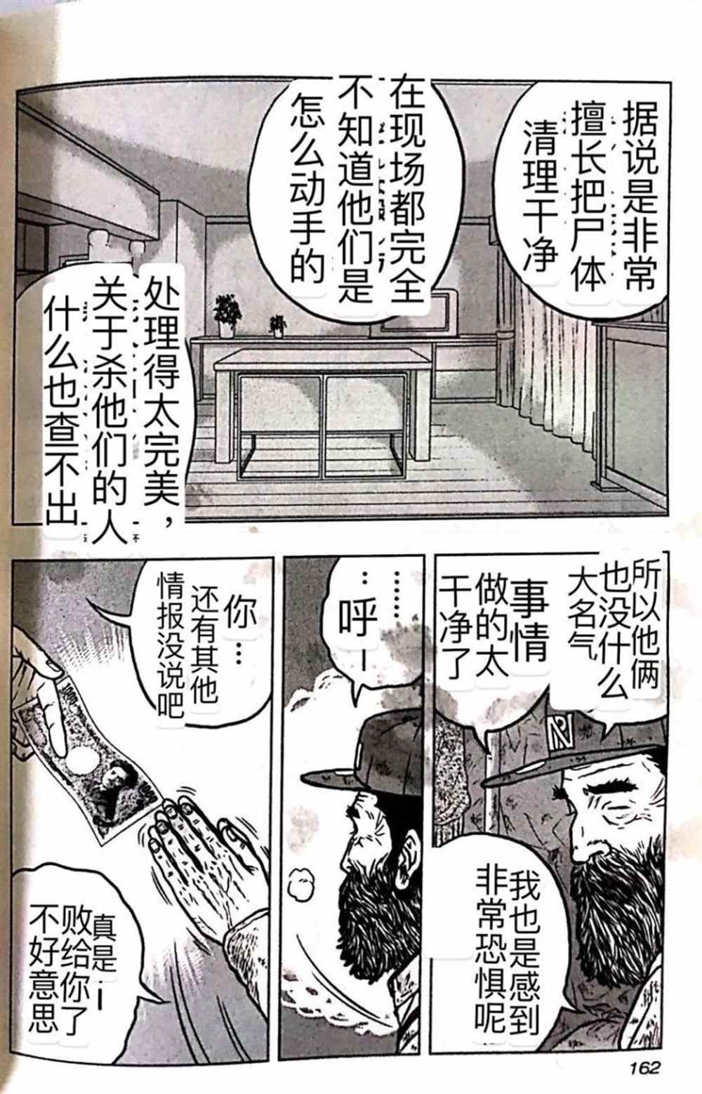 《热血高校crows外传-九头神龙男外传》漫画最新章节第53话免费下拉式在线观看章节第【11】张图片