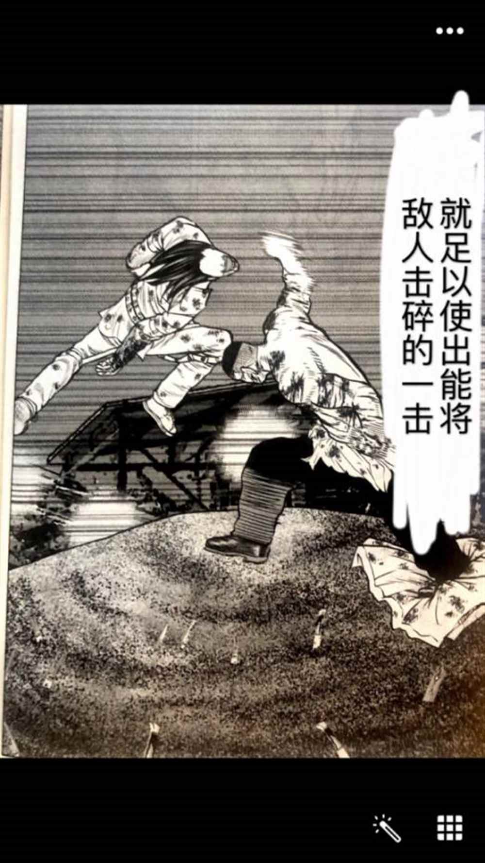 《热血高校crows外传-九头神龙男外传》漫画最新章节第46话免费下拉式在线观看章节第【14】张图片