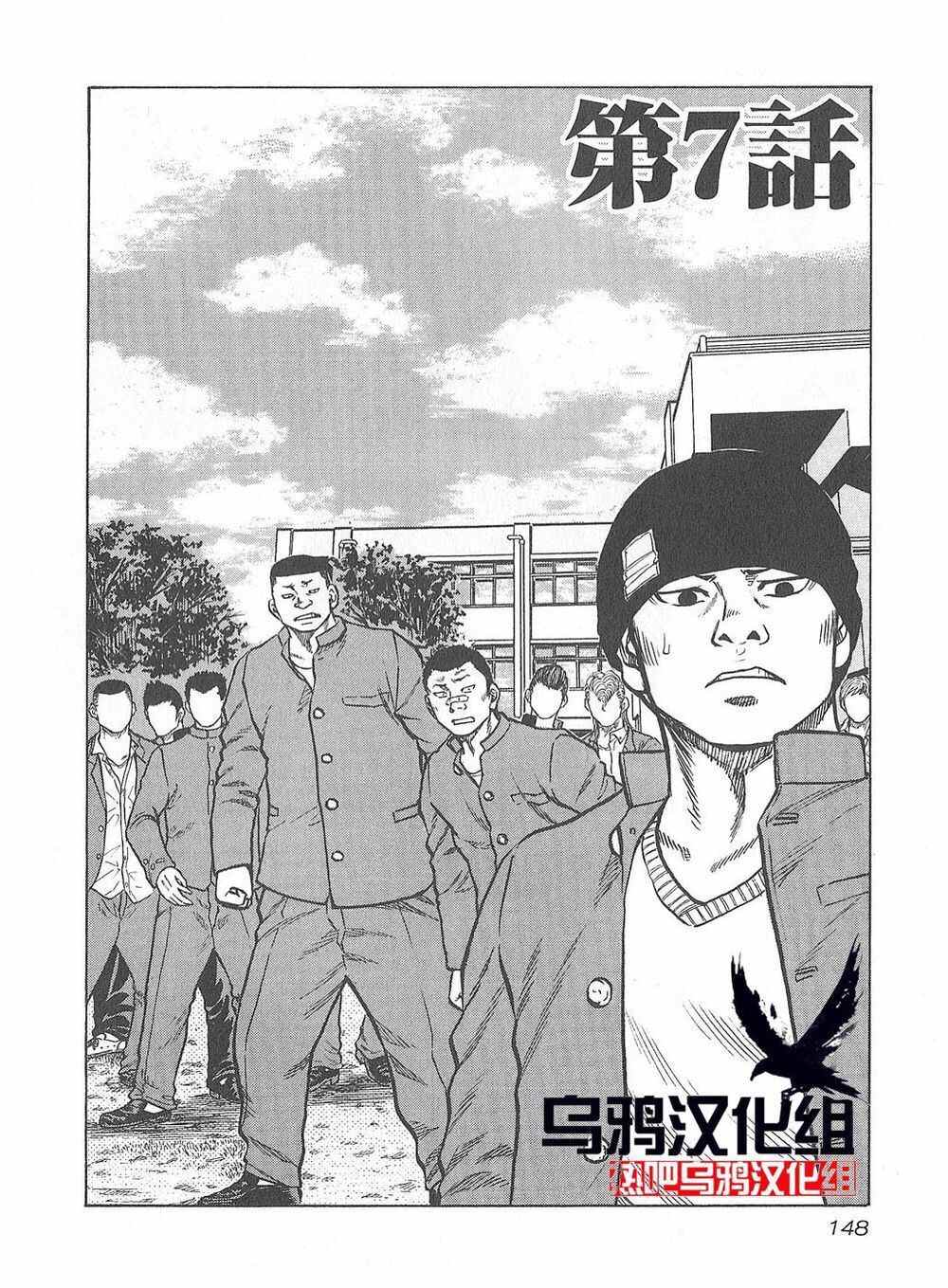 《热血高校crows外传-九头神龙男外传》漫画最新章节第7话免费下拉式在线观看章节第【2】张图片