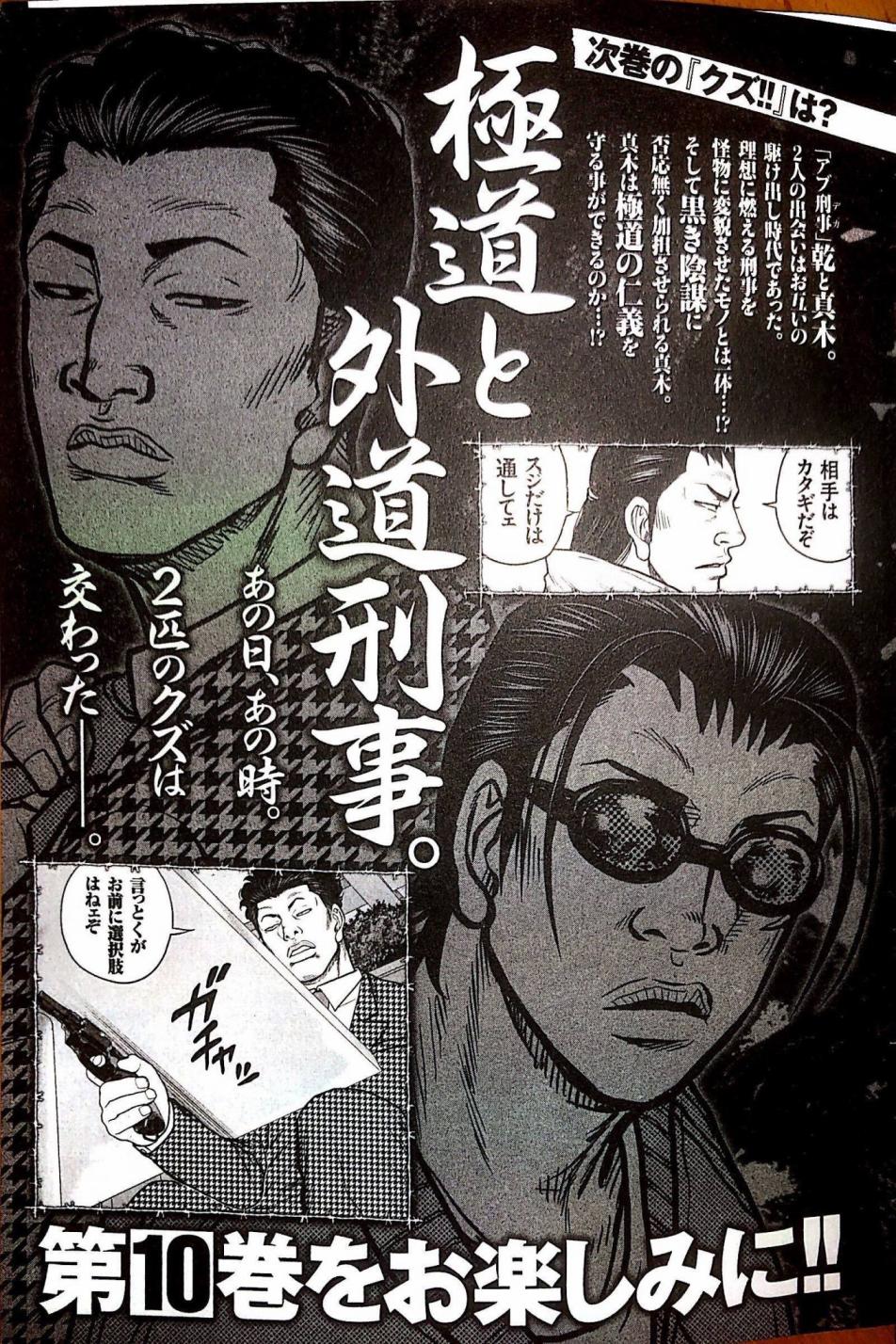 《热血高校crows外传-九头神龙男外传》漫画最新章节第81话免费下拉式在线观看章节第【20】张图片