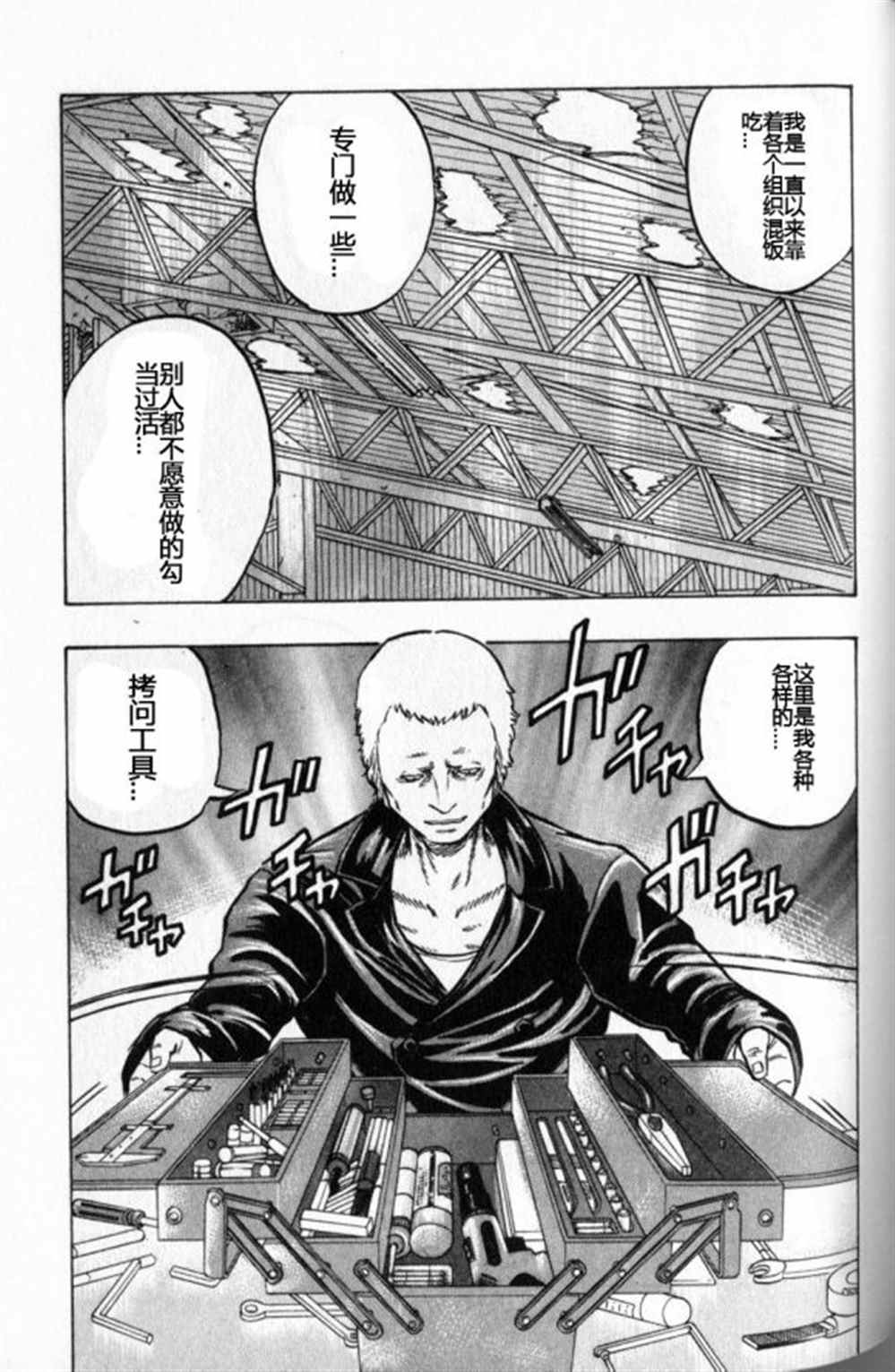 《热血高校crows外传-九头神龙男外传》漫画最新章节第14话免费下拉式在线观看章节第【9】张图片