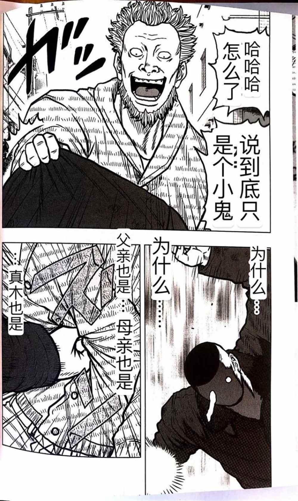 《热血高校crows外传-九头神龙男外传》漫画最新章节第52话免费下拉式在线观看章节第【17】张图片