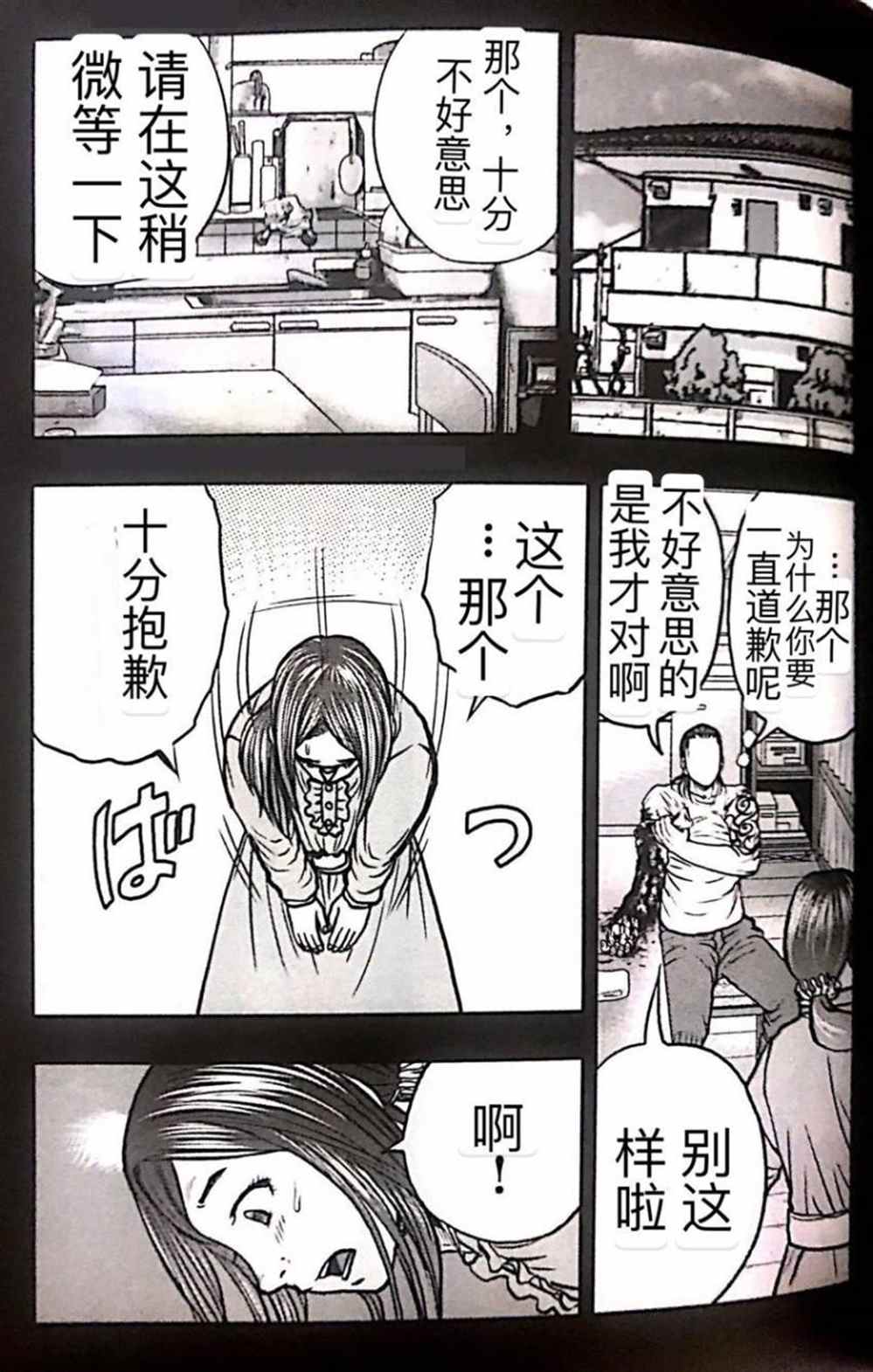 《热血高校crows外传-九头神龙男外传》漫画最新章节第51话免费下拉式在线观看章节第【16】张图片