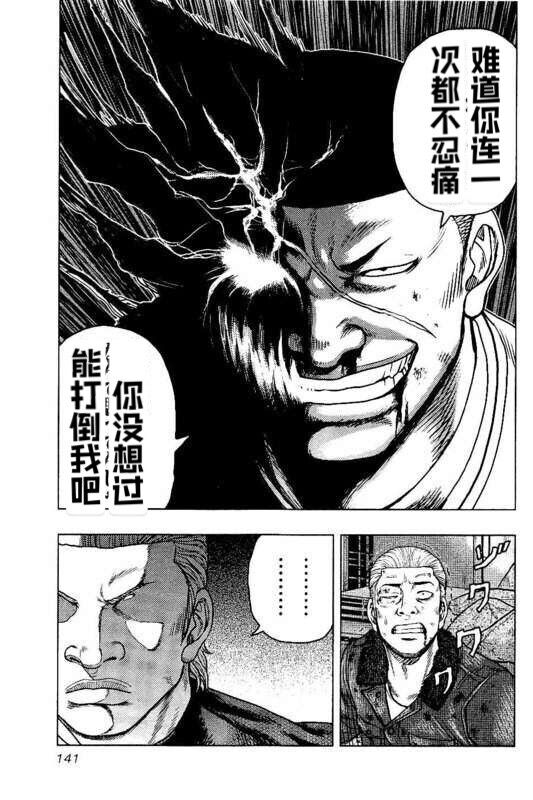 《热血高校crows外传-九头神龙男外传》漫画最新章节第97话免费下拉式在线观看章节第【15】张图片