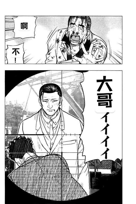 《热血高校crows外传-九头神龙男外传》漫画最新章节第89话免费下拉式在线观看章节第【20】张图片