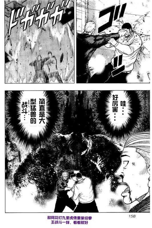 《热血高校crows外传-九头神龙男外传》漫画最新章节第98话免费下拉式在线观看章节第【10】张图片