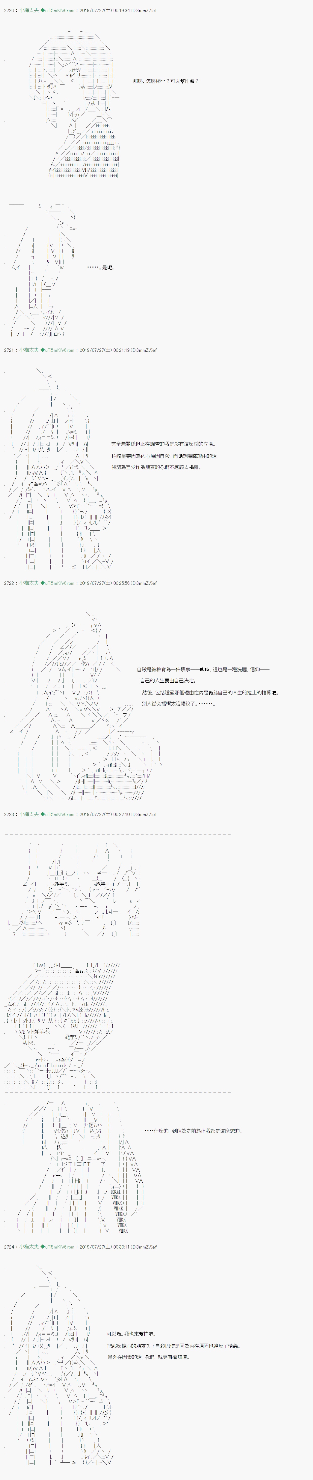 《热血高校crows外传-九头神龙男外传》漫画最新章节永咲樱之怪 02免费下拉式在线观看章节第【12】张图片