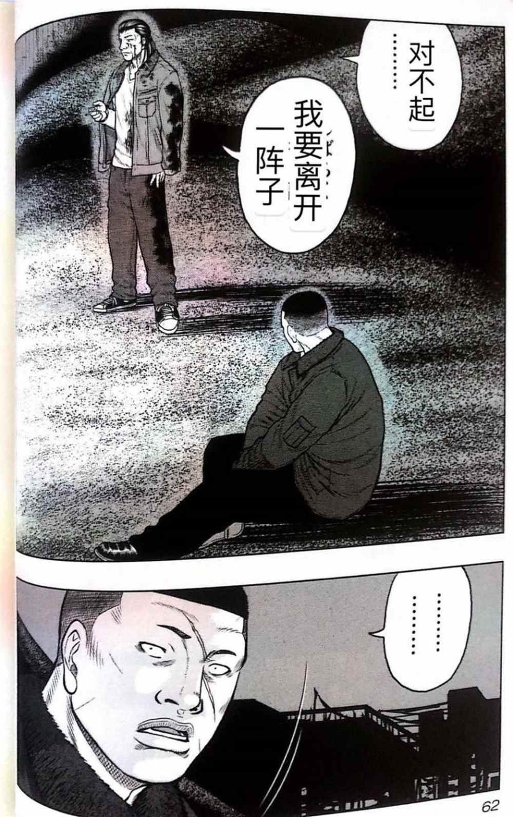 《热血高校crows外传-九头神龙男外传》漫画最新章节第48话免费下拉式在线观看章节第【16】张图片