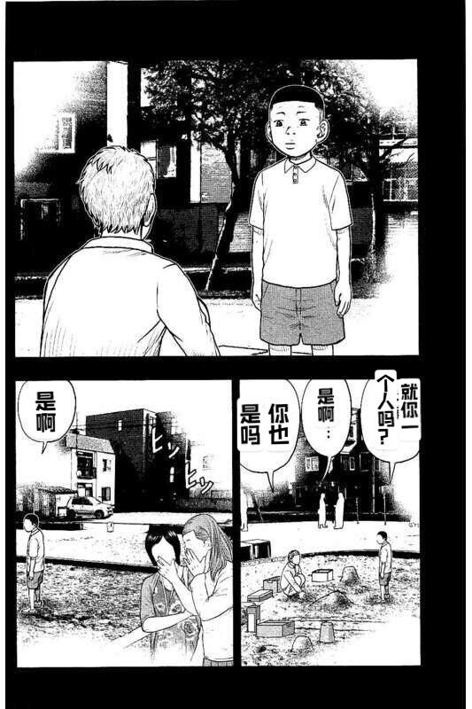 《热血高校crows外传-九头神龙男外传》漫画最新章节第99话免费下拉式在线观看章节第【8】张图片