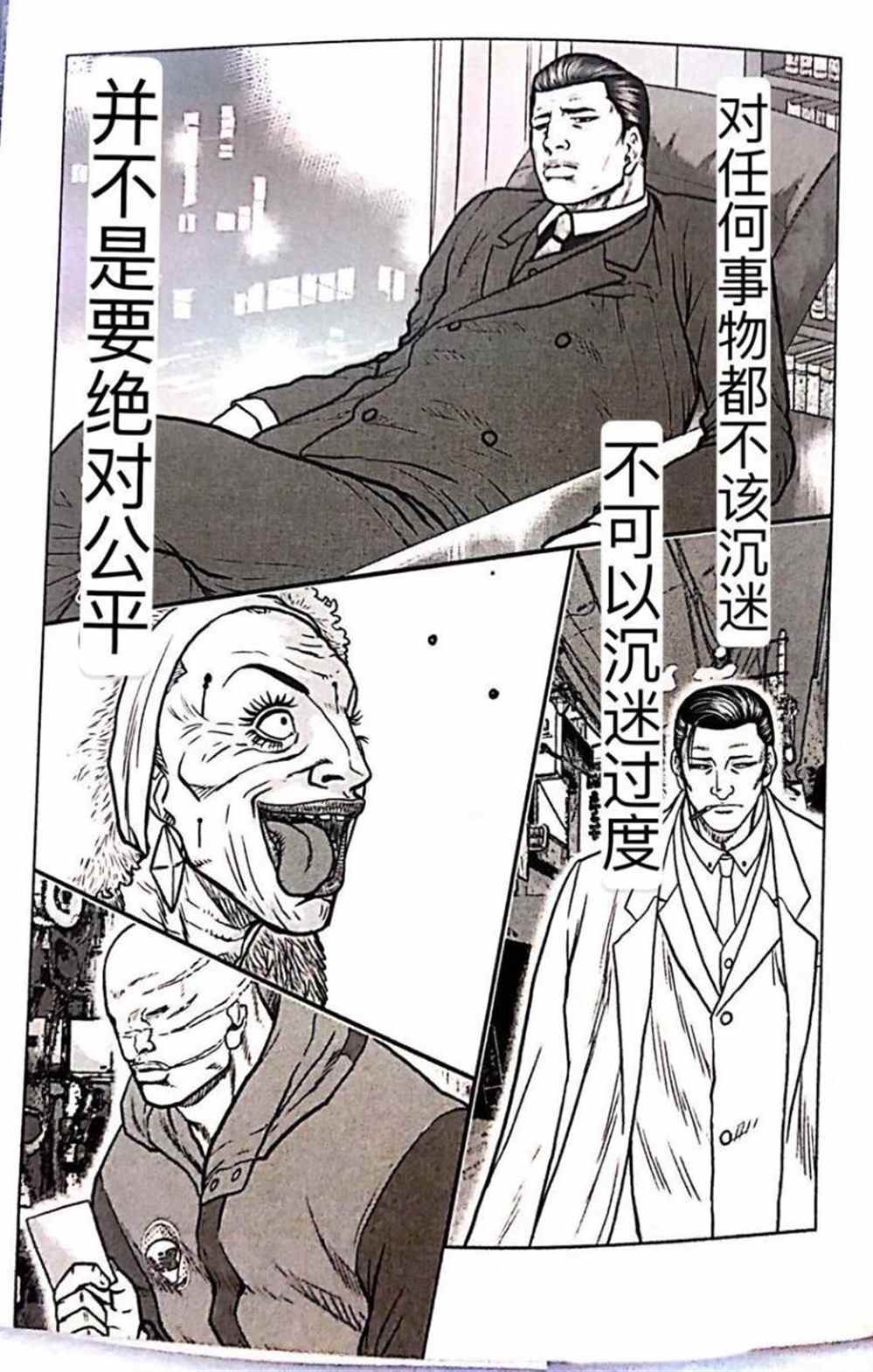 《热血高校crows外传-九头神龙男外传》漫画最新章节第54话免费下拉式在线观看章节第【17】张图片