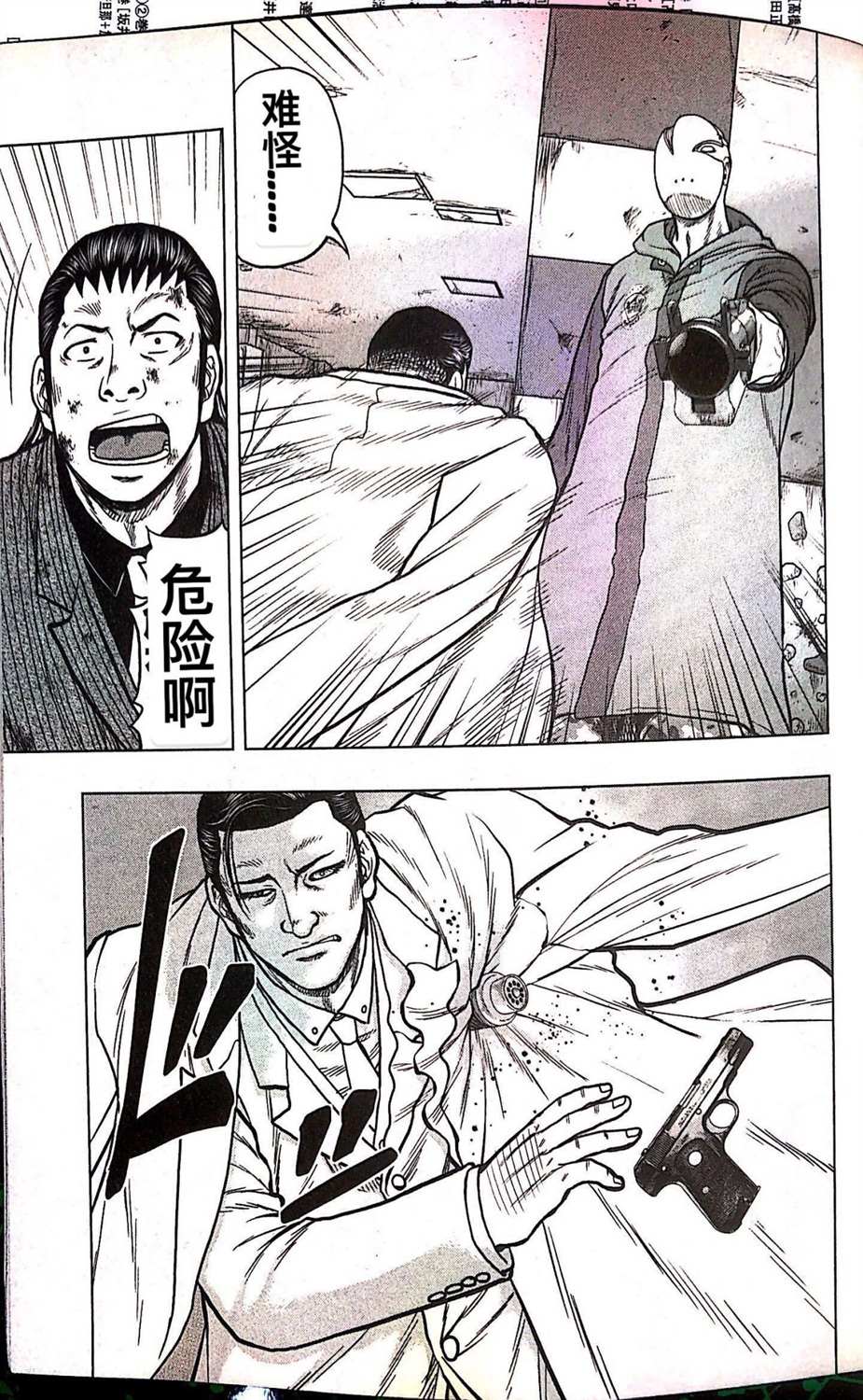 《热血高校crows外传-九头神龙男外传》漫画最新章节第71话免费下拉式在线观看章节第【11】张图片