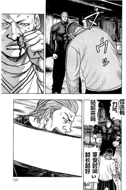 《热血高校crows外传-九头神龙男外传》漫画最新章节第97话免费下拉式在线观看章节第【5】张图片