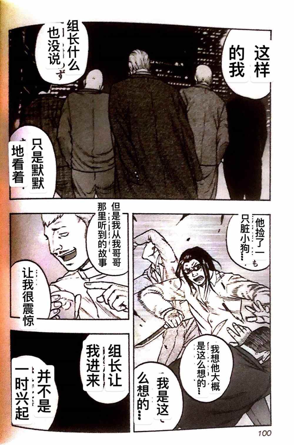 《热血高校crows外传-九头神龙男外传》漫画最新章节第23话免费下拉式在线观看章节第【14】张图片