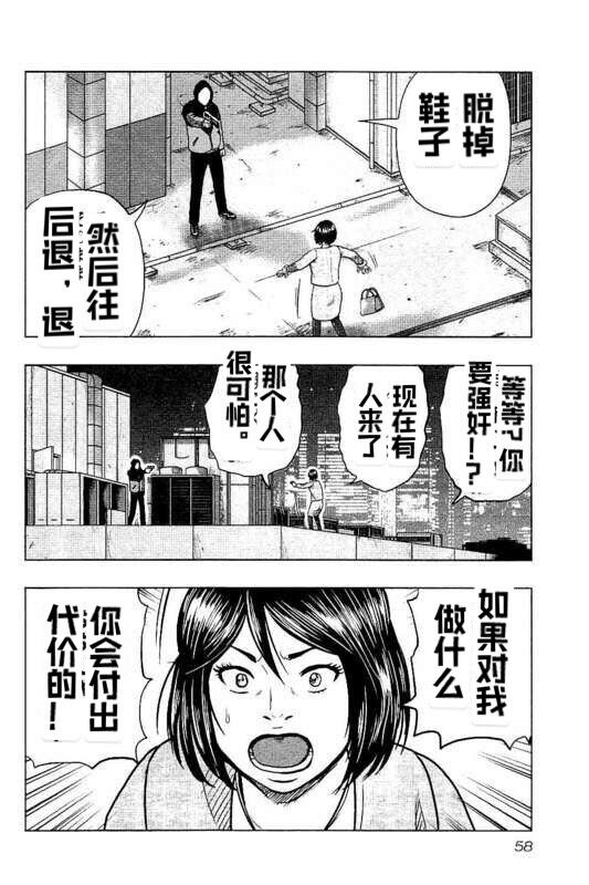 《热血高校crows外传-九头神龙男外传》漫画最新章节第84话免费下拉式在线观看章节第【14】张图片