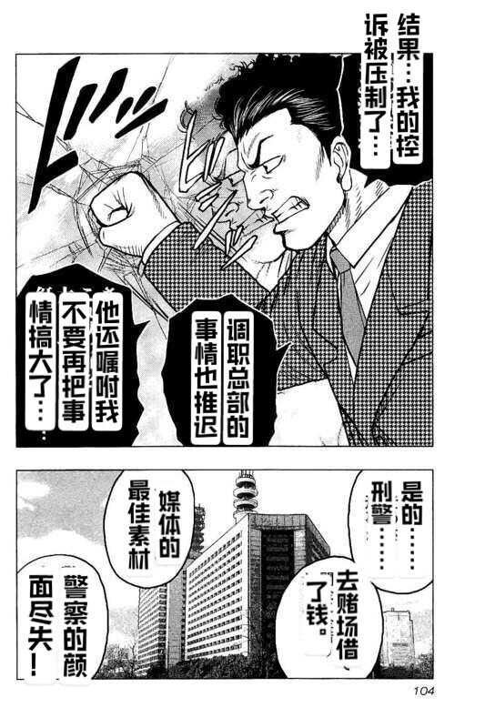 《热血高校crows外传-九头神龙男外传》漫画最新章节第86话免费下拉式在线观看章节第【19】张图片