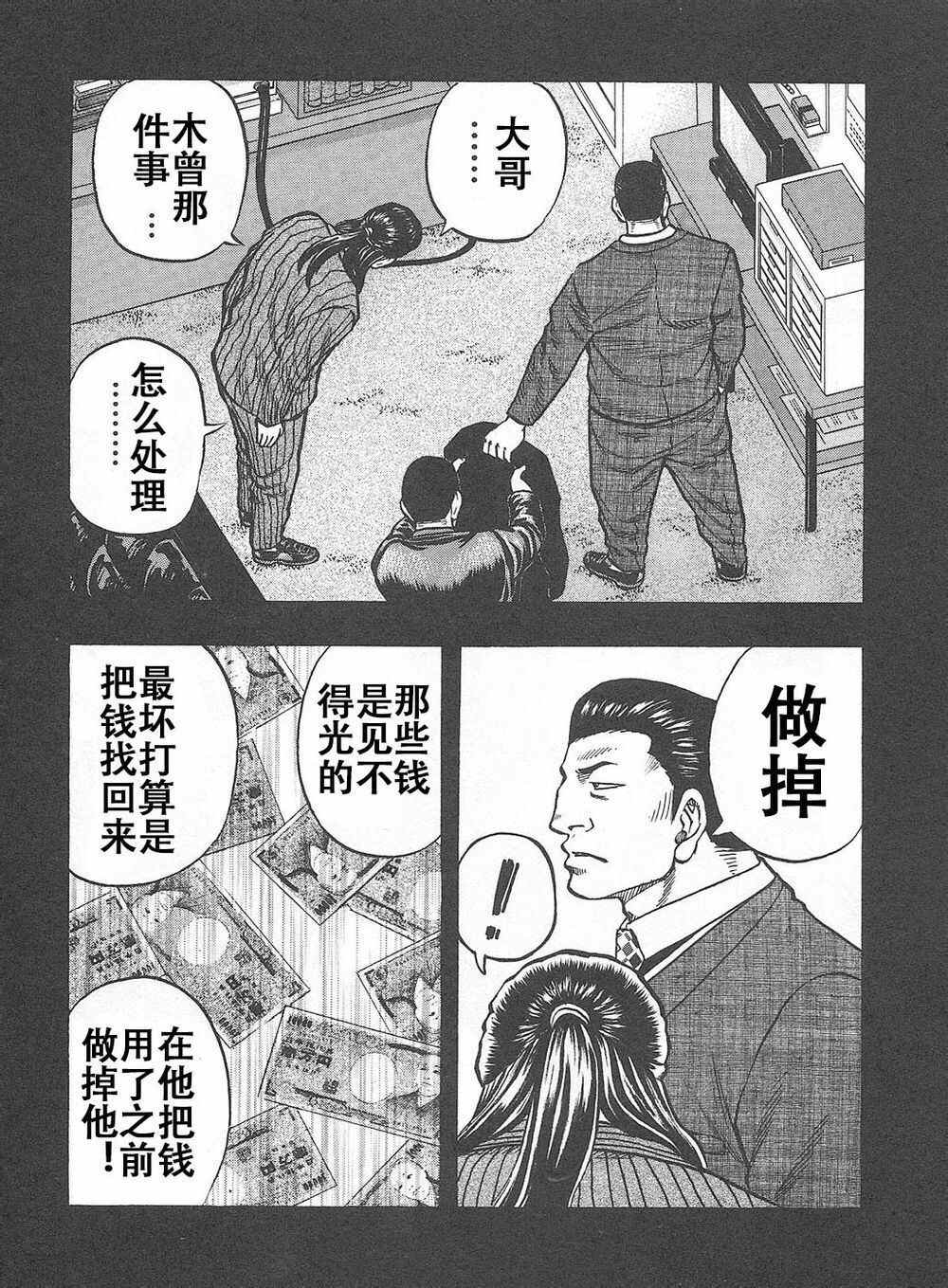 《热血高校crows外传-九头神龙男外传》漫画最新章节第6话免费下拉式在线观看章节第【5】张图片