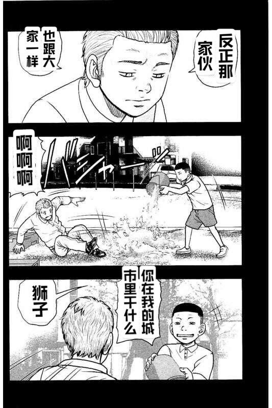 《热血高校crows外传-九头神龙男外传》漫画最新章节第99话免费下拉式在线观看章节第【10】张图片