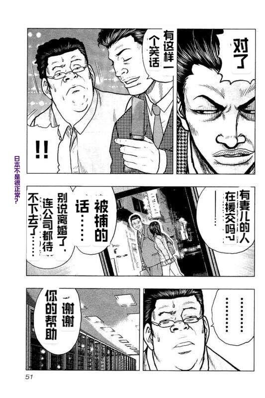 《热血高校crows外传-九头神龙男外传》漫画最新章节第84话免费下拉式在线观看章节第【7】张图片