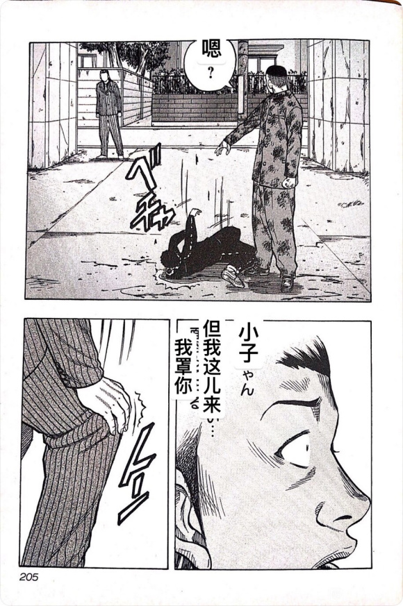 《热血高校crows外传-九头神龙男外传》漫画最新章节第9话免费下拉式在线观看章节第【16】张图片