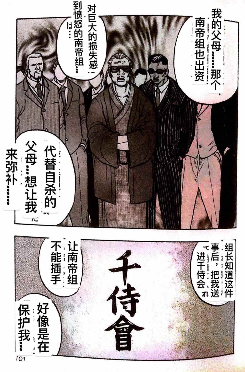 《热血高校crows外传-九头神龙男外传》漫画最新章节第23话免费下拉式在线观看章节第【15】张图片