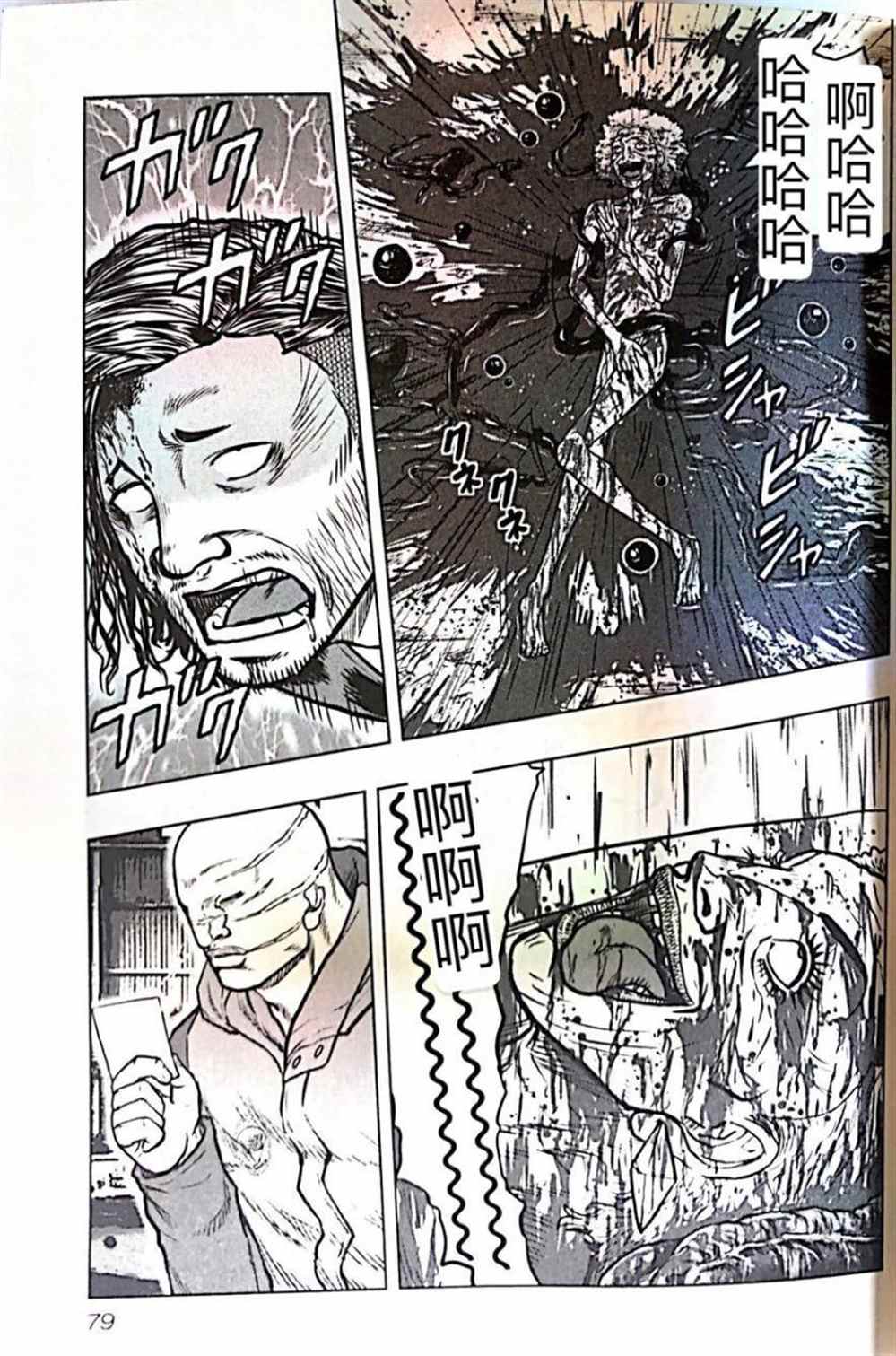 《热血高校crows外传-九头神龙男外传》漫画最新章节第58话免费下拉式在线观看章节第【12】张图片