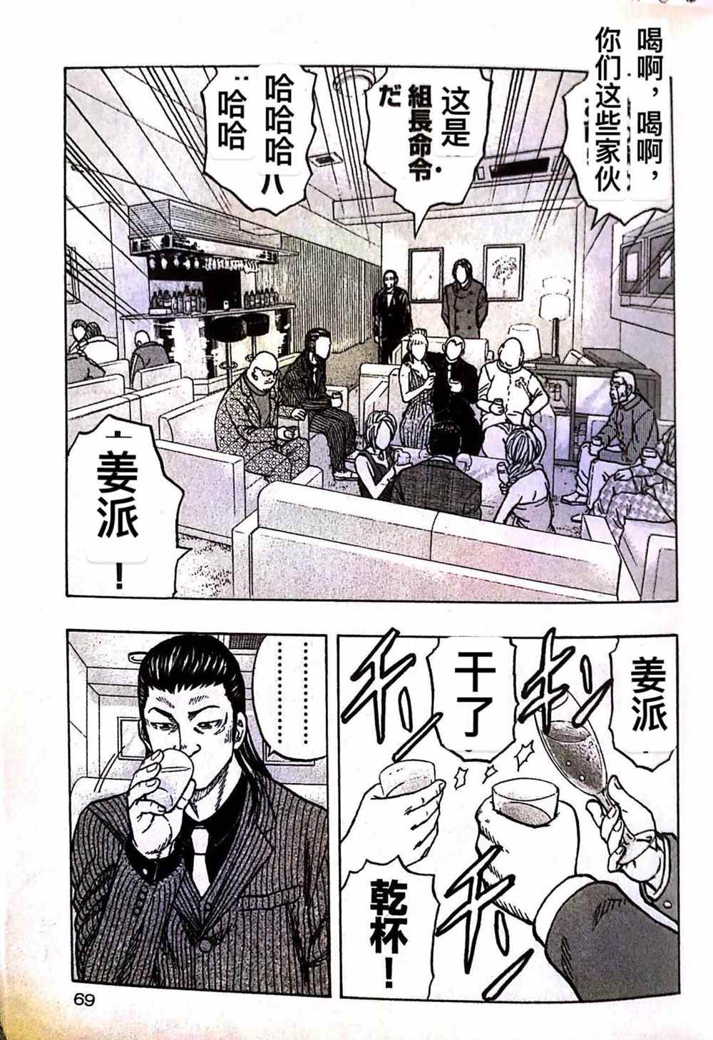 《热血高校crows外传-九头神龙男外传》漫画最新章节第22话免费下拉式在线观看章节第【3】张图片