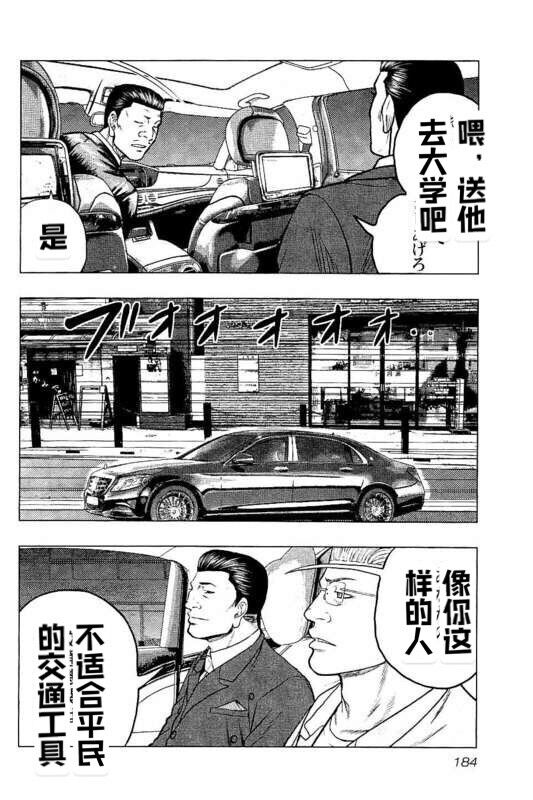 《热血高校crows外传-九头神龙男外传》漫画最新章节第90话免费下拉式在线观看章节第【14】张图片