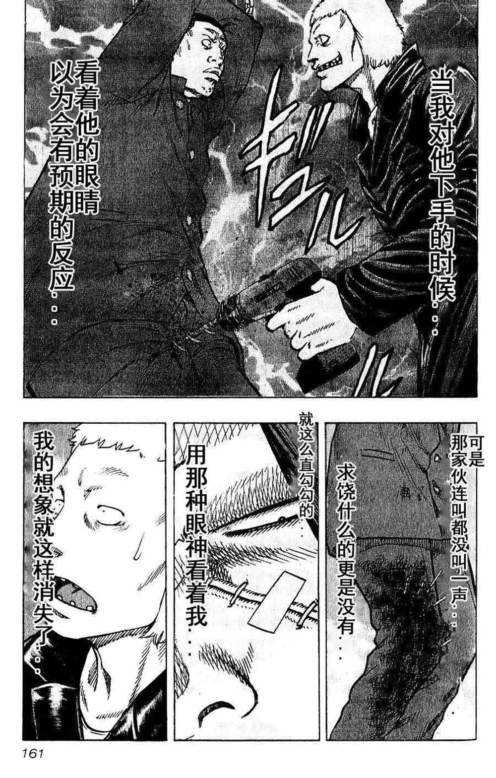 《热血高校crows外传-九头神龙男外传》漫画最新章节第17话免费下拉式在线观看章节第【15】张图片