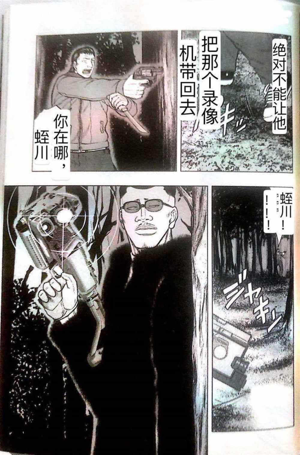 《热血高校crows外传-九头神龙男外传》漫画最新章节第41话免费下拉式在线观看章节第【9】张图片