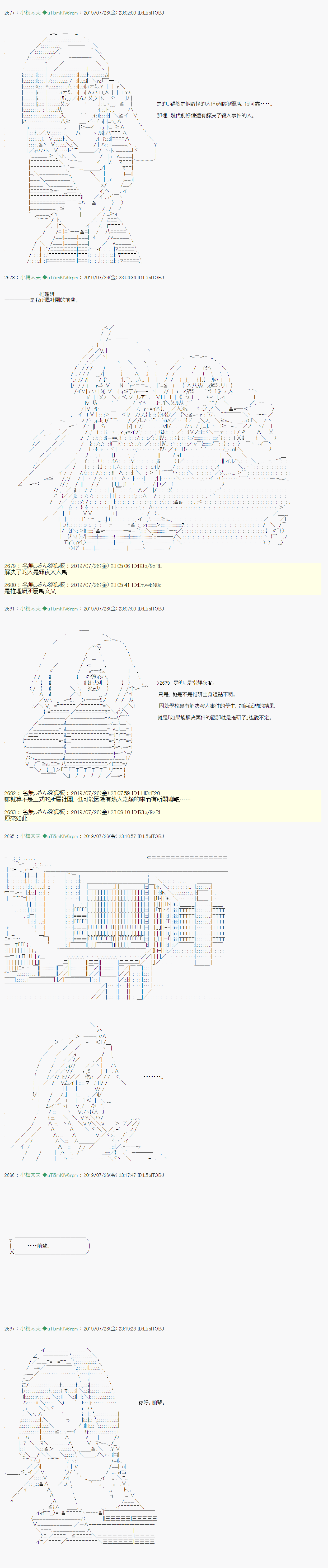 《热血高校crows外传-九头神龙男外传》漫画最新章节永咲樱之怪 02免费下拉式在线观看章节第【6】张图片