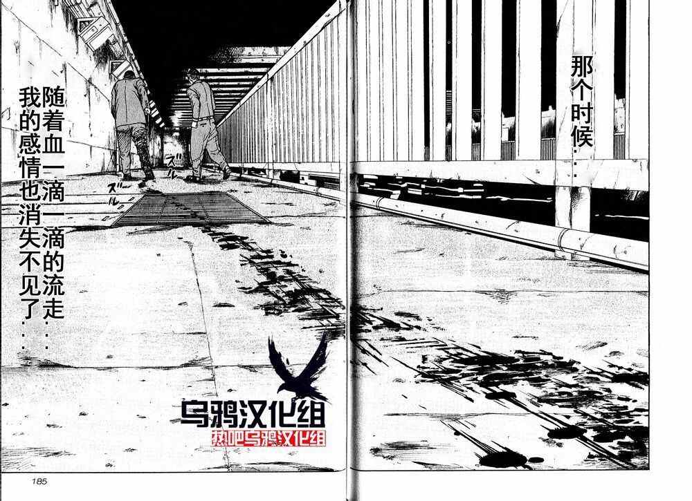 《热血高校crows外传-九头神龙男外传》漫画最新章节第18话免费下拉式在线观看章节第【14】张图片