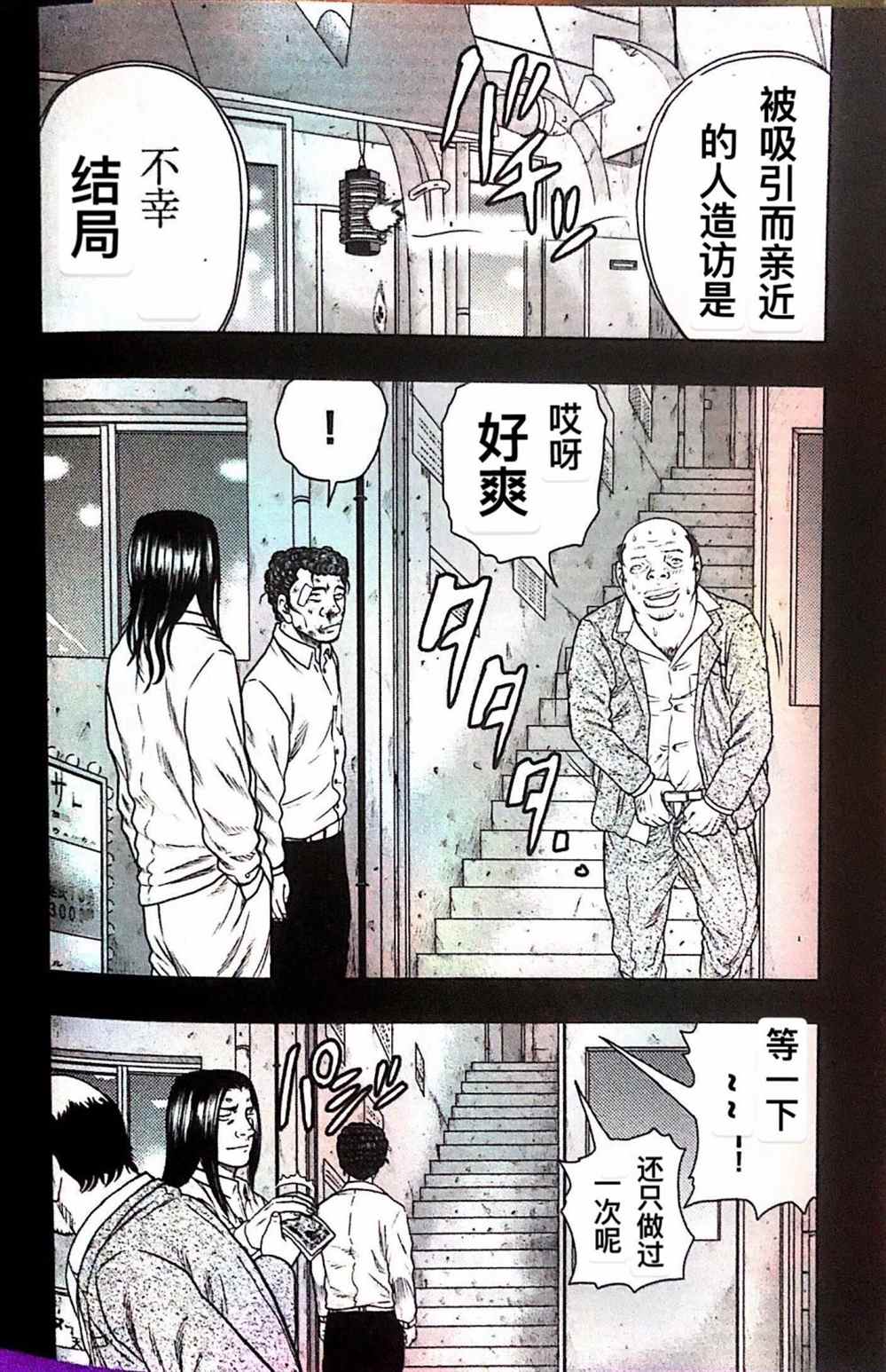 《热血高校crows外传-九头神龙男外传》漫画最新章节第34话免费下拉式在线观看章节第【10】张图片