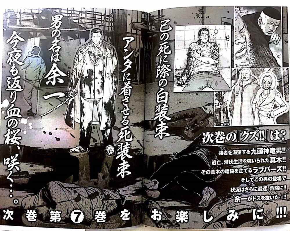 《热血高校crows外传-九头神龙男外传》漫画最新章节第54话免费下拉式在线观看章节第【18】张图片