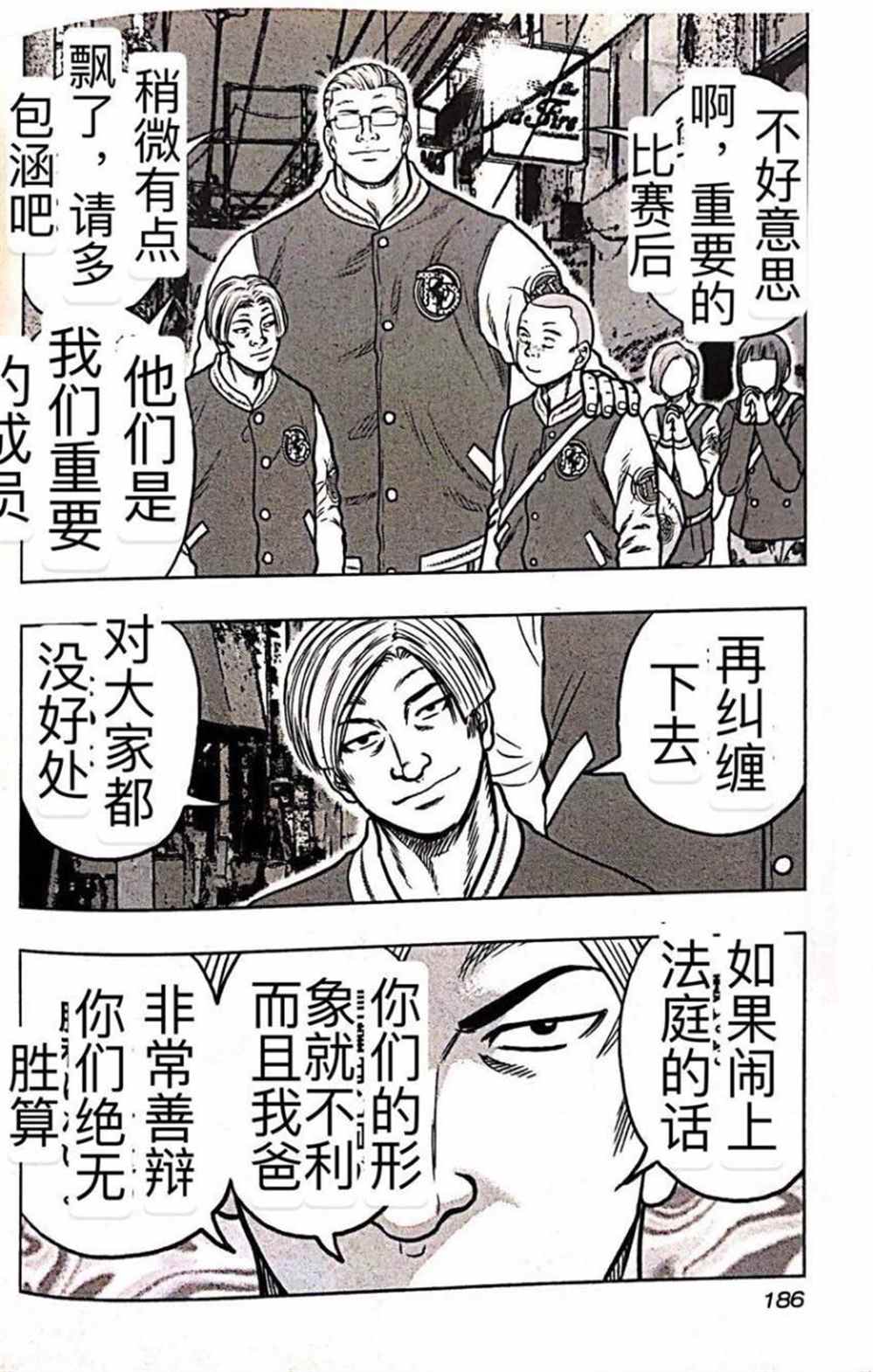 《热血高校crows外传-九头神龙男外传》漫画最新章节第54话免费下拉式在线观看章节第【14】张图片