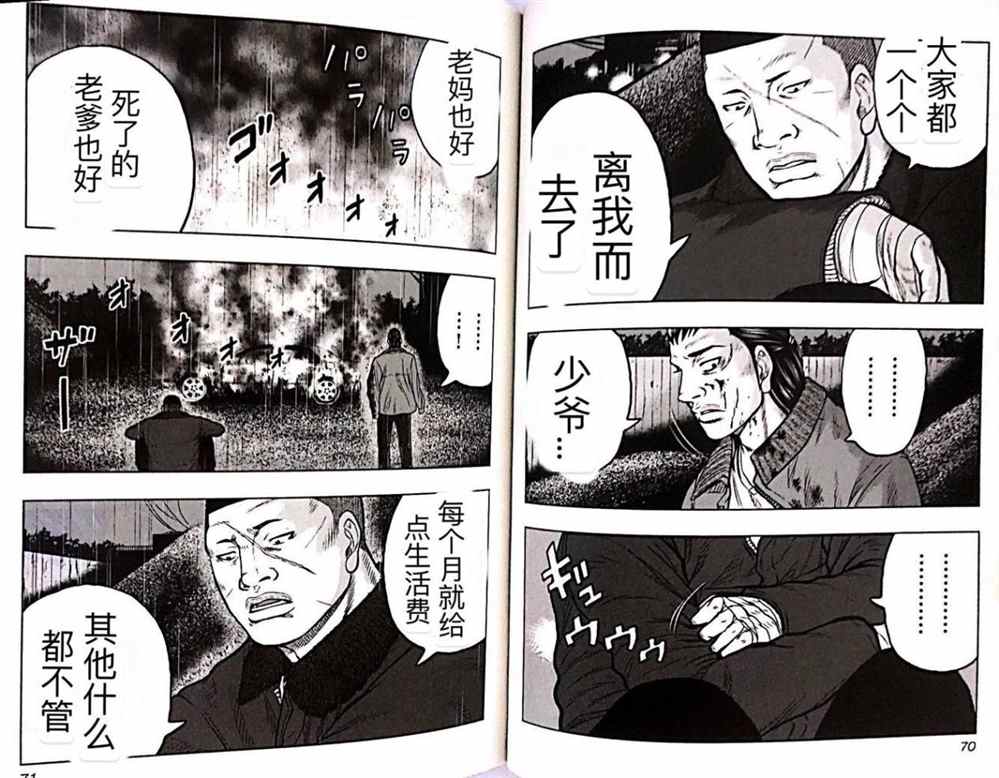 《热血高校crows外传-九头神龙男外传》漫画最新章节第49话免费下拉式在线观看章节第【2】张图片