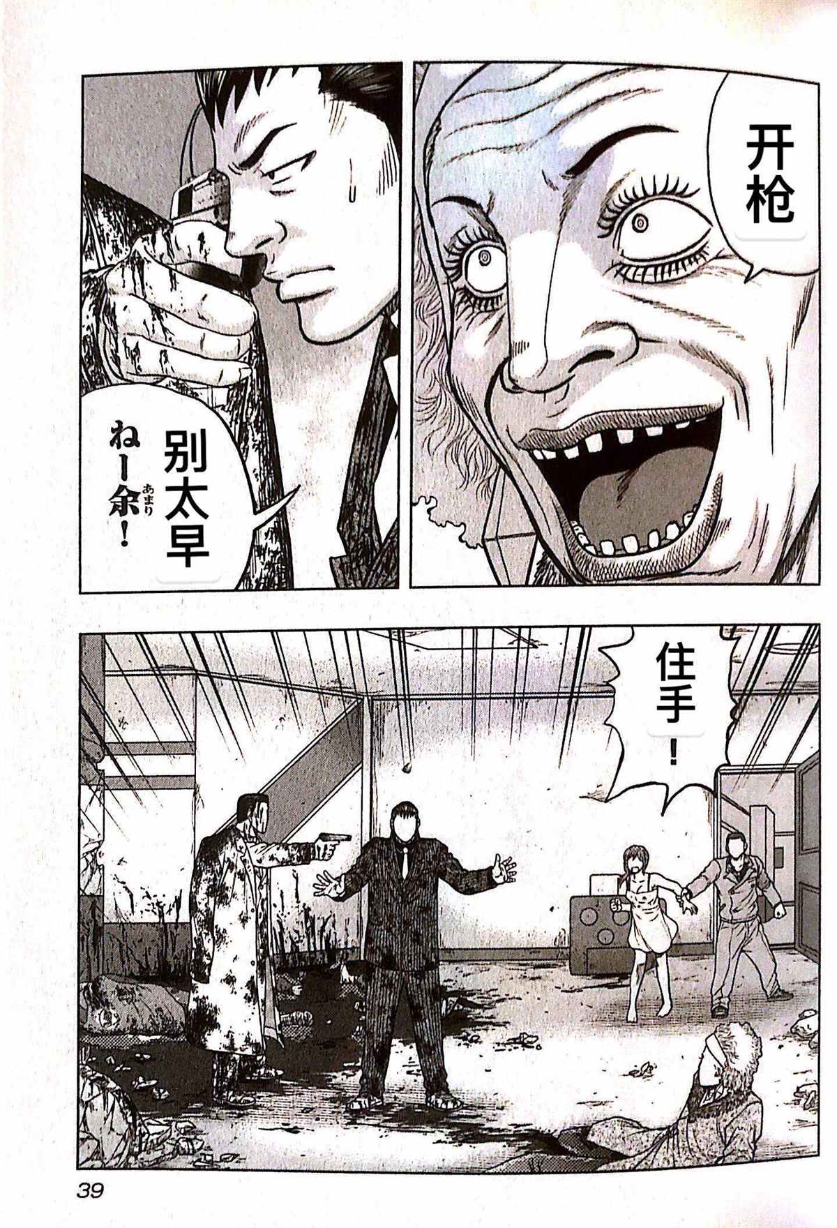 《热血高校crows外传-九头神龙男外传》漫画最新章节第74话免费下拉式在线观看章节第【15】张图片