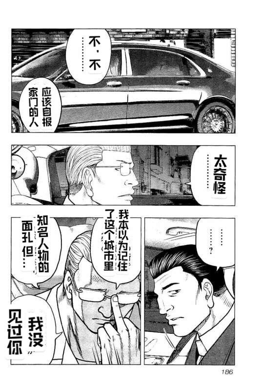 《热血高校crows外传-九头神龙男外传》漫画最新章节第90话免费下拉式在线观看章节第【16】张图片