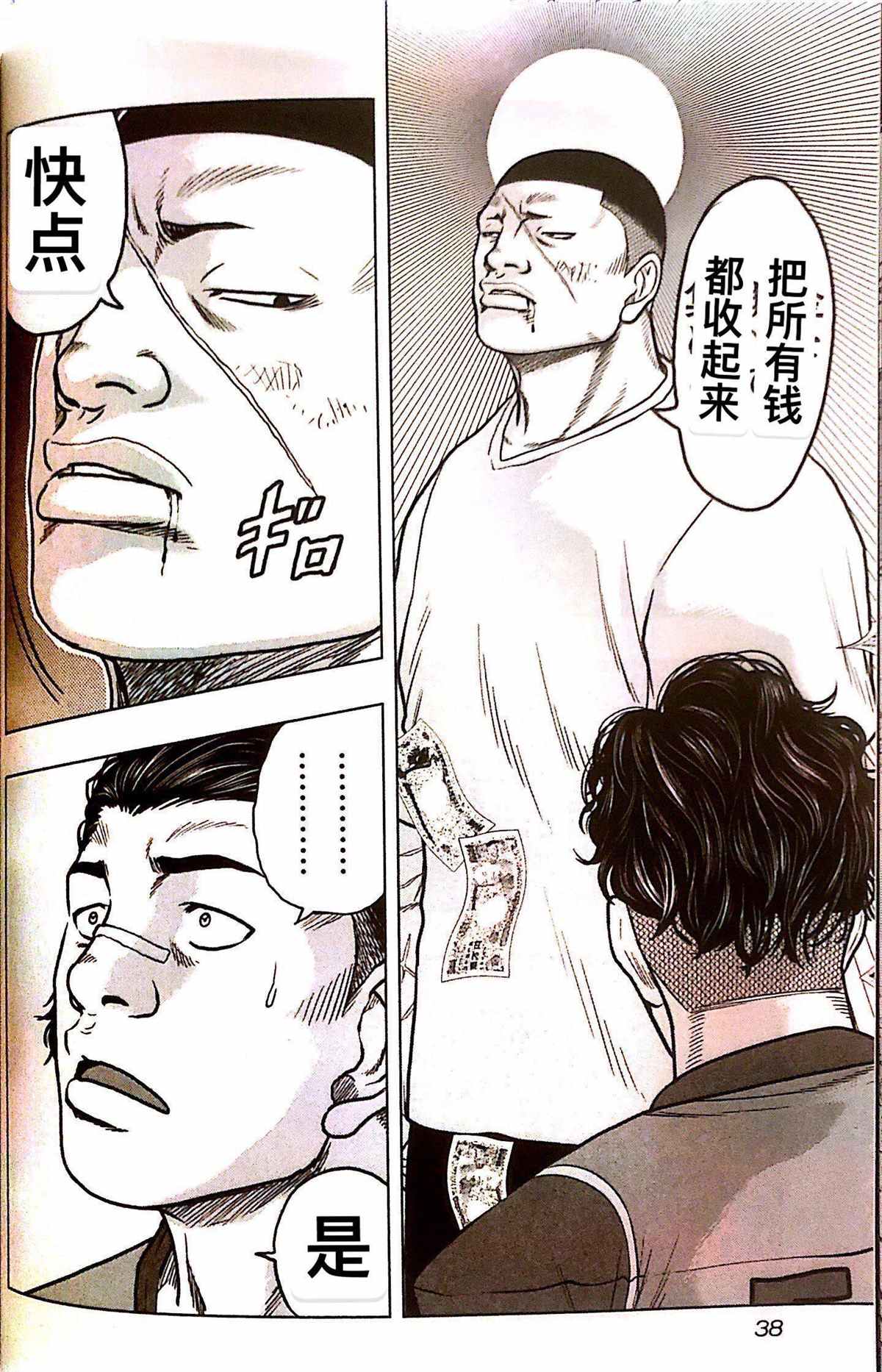 《热血高校crows外传-九头神龙男外传》漫画最新章节第74话免费下拉式在线观看章节第【14】张图片