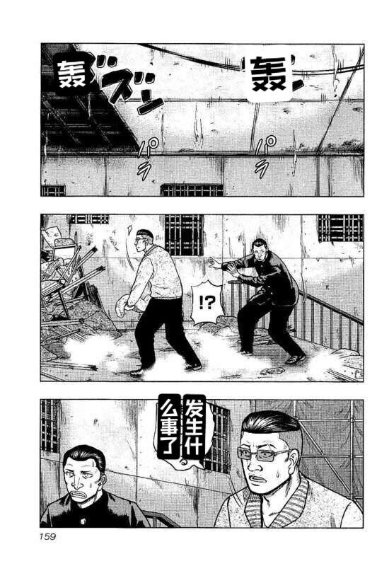 《热血高校crows外传-九头神龙男外传》漫画最新章节第98话免费下拉式在线观看章节第【11】张图片