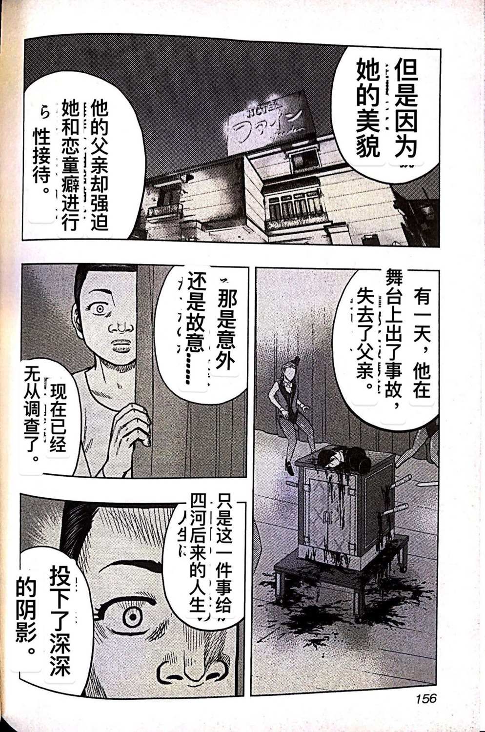 《热血高校crows外传-九头神龙男外传》漫画最新章节第71话免费下拉式在线观看章节第【8】张图片