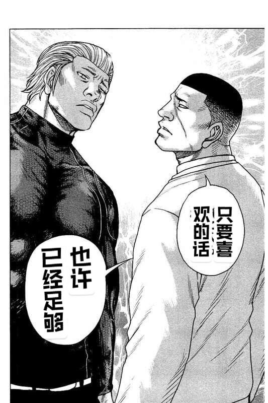 《热血高校crows外传-九头神龙男外传》漫画最新章节第95话免费下拉式在线观看章节第【20】张图片