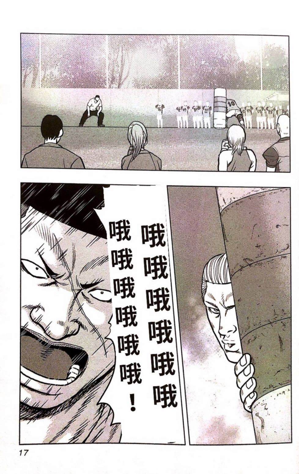 《热血高校crows外传-九头神龙男外传》漫画最新章节第73话免费下拉式在线观看章节第【16】张图片