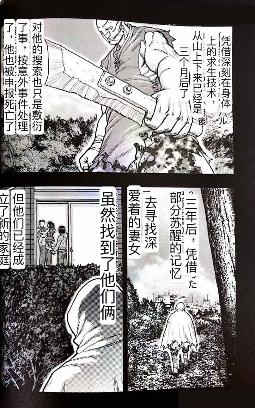 《热血高校crows外传-九头神龙男外传》漫画最新章节第57话免费下拉式在线观看章节第【17】张图片