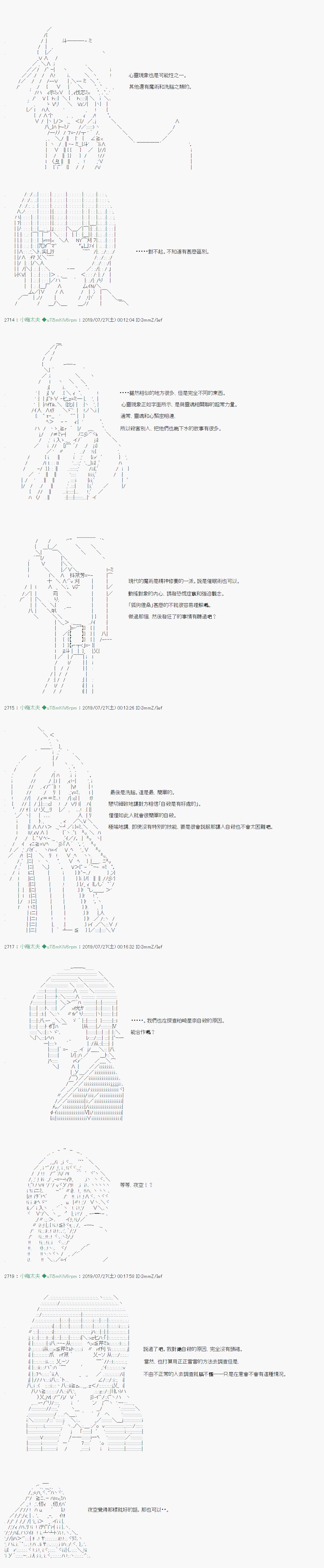 《热血高校crows外传-九头神龙男外传》漫画最新章节永咲樱之怪 02免费下拉式在线观看章节第【11】张图片