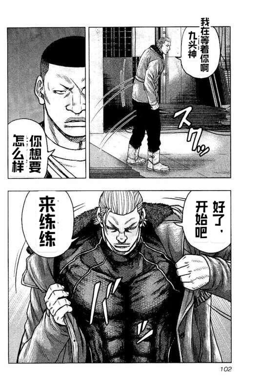 《热血高校crows外传-九头神龙男外传》漫画最新章节第95话免费下拉式在线观看章节第【16】张图片