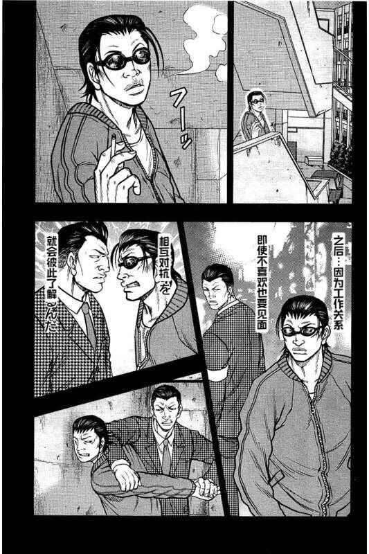 《热血高校crows外传-九头神龙男外传》漫画最新章节第83话免费下拉式在线观看章节第【15】张图片